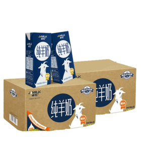 【2箱特惠】纯羊奶 精选高钙纯生羊乳 小分子羊奶 早200ml*6盒 A-2970