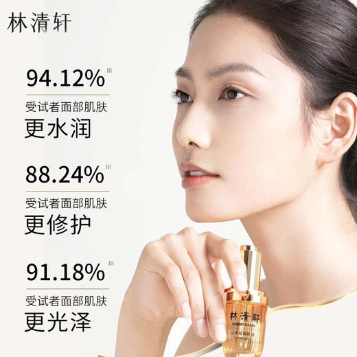 林清轩山茶花润肤油 | 用油养肤的女人太厉害  商品图3