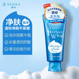 珊珂保湿泡沫洁面膏120g/112708 保湿洁净两不误温和花香