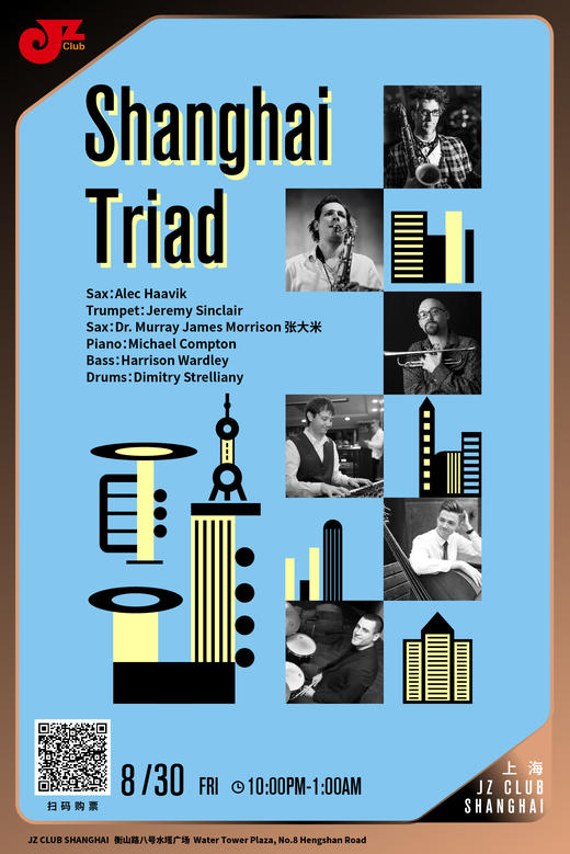 【上海 8.30 晚10点】Shanghai Triad 商品图0