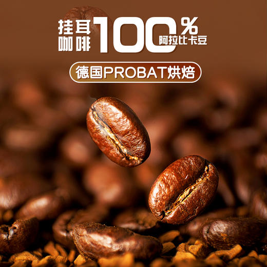 邦德挂耳咖啡 商品图4