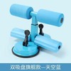 <有书独家>【居家锻炼！双吸盘健身神器】强力吸盘，稳固不松动，训练日志教程，让你轻松练就一身好功夫！仰卧起坐辅助器，仰卧起坐辅助器，多功能可调节。舒适防滑，减腰腹有妙招，热卖健身必备！ 商品缩略图7