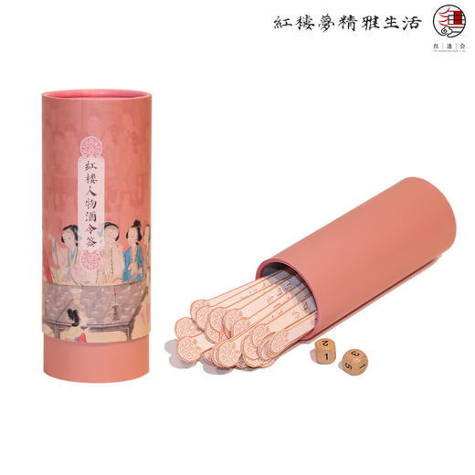 红楼人物酒令签 商品图7
