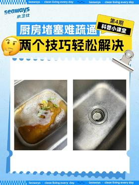 厨房堵塞怎么疏通？