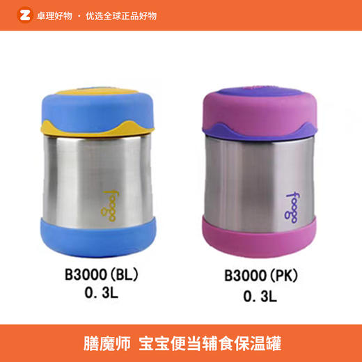 膳魔师保温杯便当盒学生儿童男女士饭盒保温罐宝宝辅食罐 商品图0