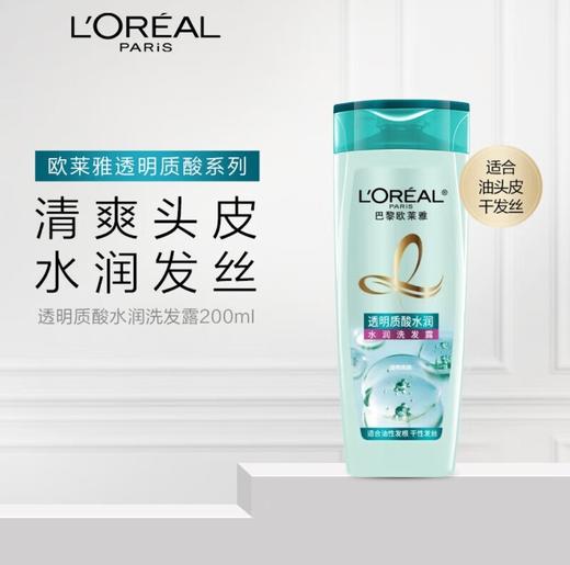 欧莱雅透明质酸水润洗发露400ml 商品图0