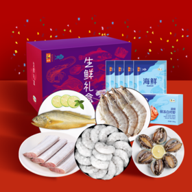凌鲜海鲜定制套餐4【分仓直发，72小时发货，周末节假日不发货】