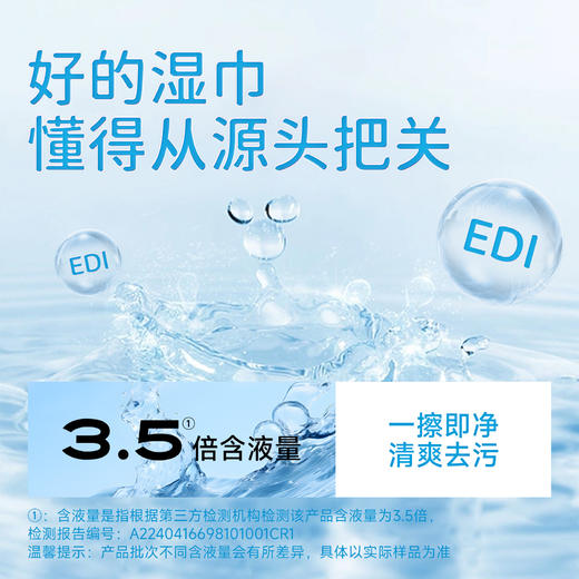 【新人专享】小杨臻选 升级款加大加厚80抽手口湿巾到手3包  整箱发货 商品图1