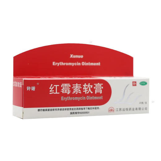 红霉素软膏【20g/支】 商品图2