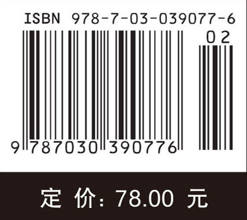 奇异摄动问题中的空间对照结构理论 商品图2