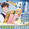 【开学季】阅读书架笔盒便携可调节书夹笔袋学生多功能文具盒开学季好物本柏 商品缩略图0