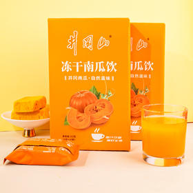 【一乐江西溯源】井冈山冻干南瓜饮