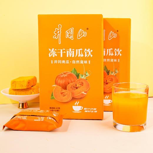 【一乐江西溯源】井冈山冻干南瓜饮 商品图0