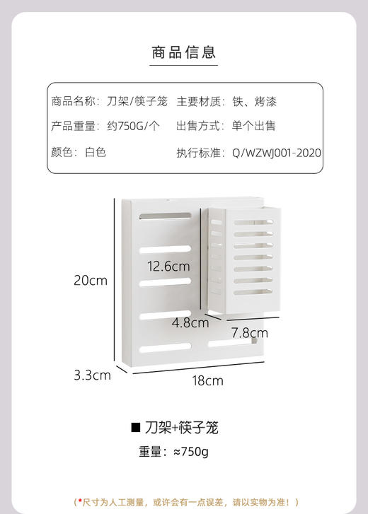 【白色】娜家优选刀架/筷子笼 商品图2