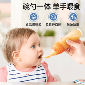 婴儿米糊软勺奶瓶挤压式喂养硅胶宝宝辅食米粉喂食神器