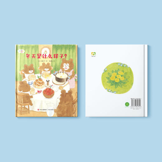 《不可思议的梦 》（全2册） 商品图13