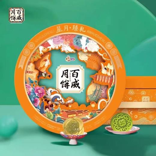 百威 星月臻礼月饼礼盒 875g/盒 商品图0