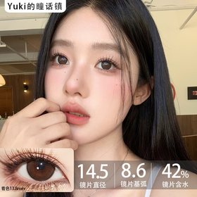 Guruucon月抛·壁炉火光·14.5mm大着色·2片可不同度数