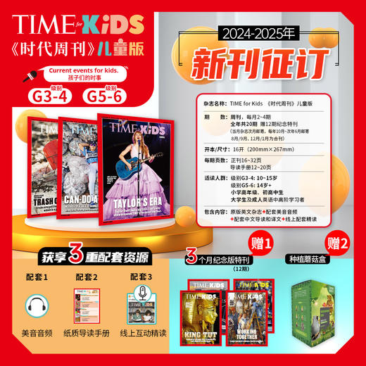 《Time For Kids》【美国时代周刊儿童版】英语儿童读物（与美国同步发行） 商品图1