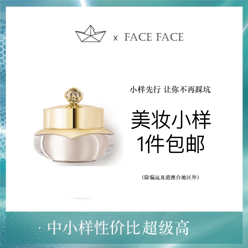 【专柜小样】韩国 WHOO后 天气丹 面霜 5ml