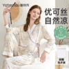 雅特茂（凉感植物纤维）优可丝国风孕妇产后家居服喂奶薄款月子服夏季产妇 商品缩略图0
