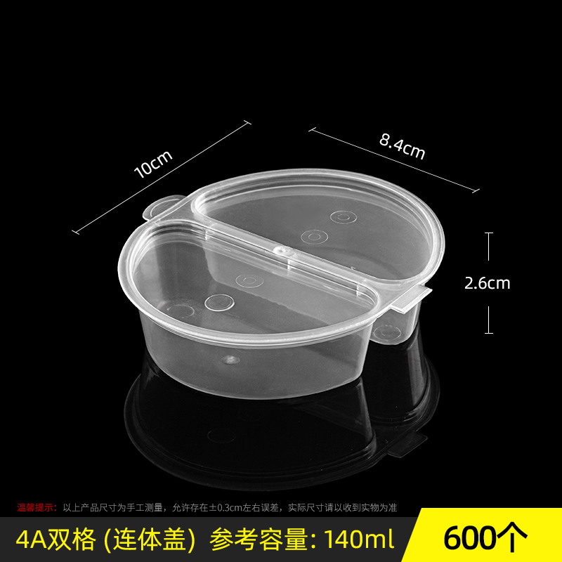 赛卓 一次性酱料打包盒带盖连体圆形酱油辣椒醋盒塑料外卖调料盒