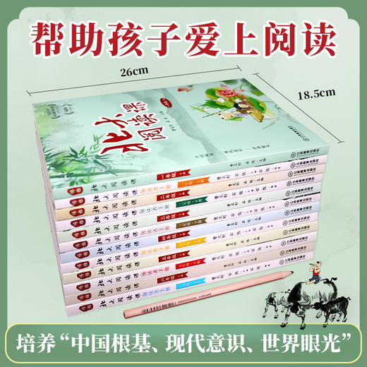 《北大阅读课》含《北大阅读课 · 领读者手册》1-6年级（上册+下册） 商品图1