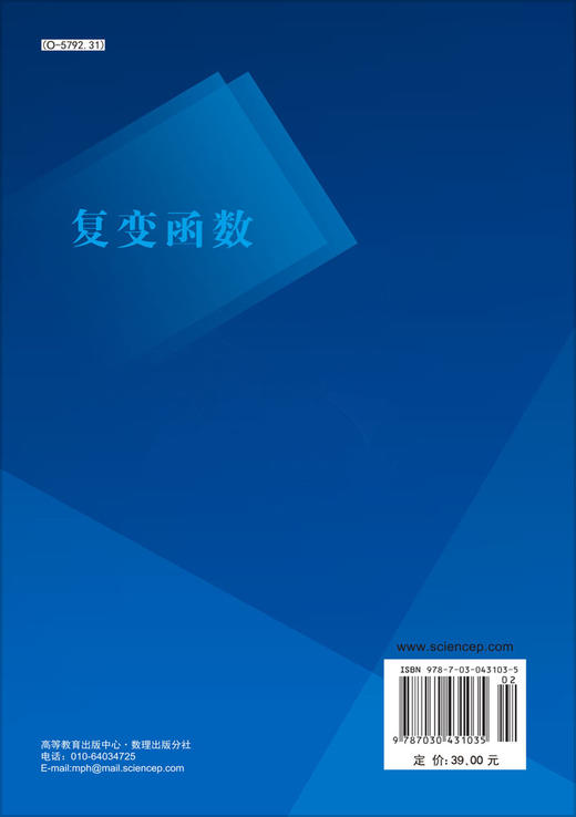 复变函数 商品图1