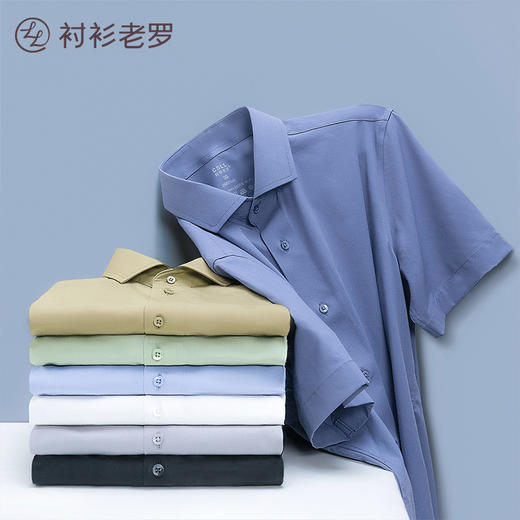 【凌志系列】竹纤维抗皱免烫短袖衬衫219619B 商品图5