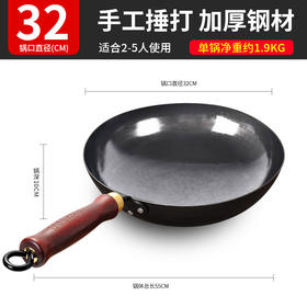 【欧乐菲（OLOFE）】欧乐菲老关东章丘非凡大师镜面手工炒锅OLO32F