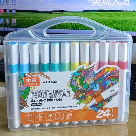 中彩602-24马克笔 商品图0