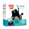 啪嗒猫 第一辑(全8册) 商品缩略图0