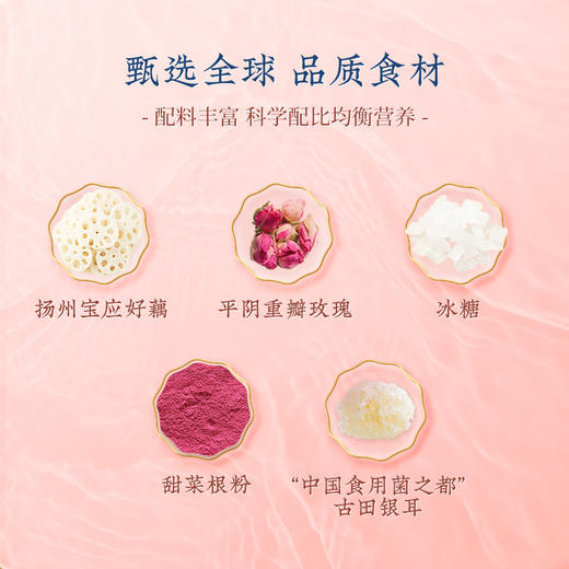 秦老太冰糖银耳藕粉400g（20小袋） 商品图3