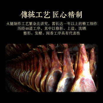 滕香阁老字号正宗金华火腿整腿切片礼盒过年货礼品腊味特产春节送礼 3斤 商品图1