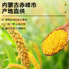 【北纯】 敖汉黄小米礼盒3.2kg 商品缩略图4