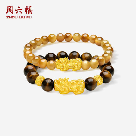 周六福黄金手串5d硬金定价虎眼石貔貅足金送老婆礼物情侣送礼官方 商品图0