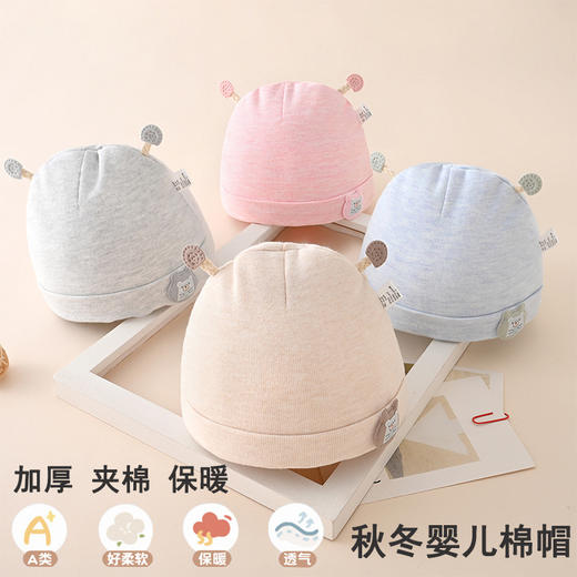 初生婴儿帽子保暖春秋季可爱超萌胎帽新生婴幼儿0到6月宝宝套头帽 商品图2