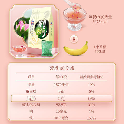 秦老太冰糖银耳藕粉400g（20小袋） 商品图2