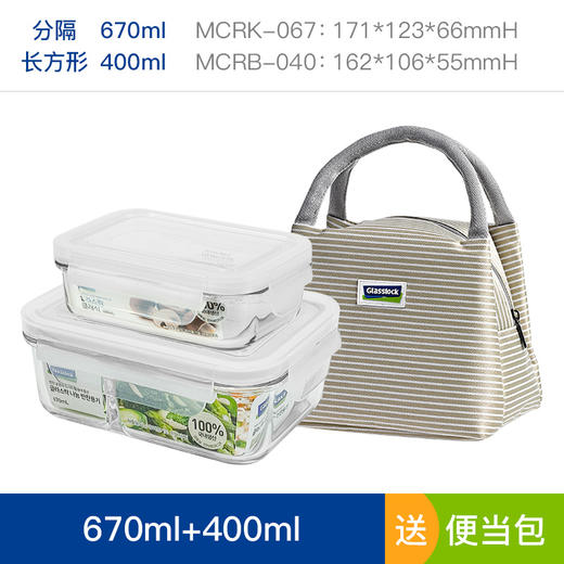 glasslock玻璃保鲜盒3件套便当盒上班族饭盒耐热钢化玻璃（白色） 商品图0