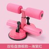 <有书独家>【居家锻炼！双吸盘健身神器】强力吸盘，稳固不松动，训练日志教程，让你轻松练就一身好功夫！仰卧起坐辅助器，仰卧起坐辅助器，多功能可调节。舒适防滑，减腰腹有妙招，热卖健身必备！ 商品缩略图6