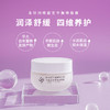 【永珍·四维益生平衡维稳霜】调节肌肤微生态，强韧屏障，深入补水呵护（50g/瓶） 商品缩略图0
