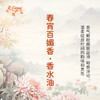 春宵百媚香香水油 古风香调 植物精油香氛 适用护体香 护手油 润发丝 大篷车精油 商品缩略图1