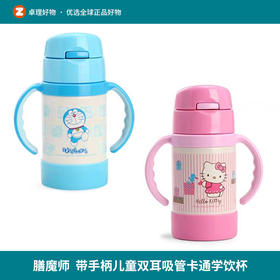 日本膳魔师保温杯FEC-281带手柄儿童双耳吸管杯叮当猫kitty卡通学饮杯子