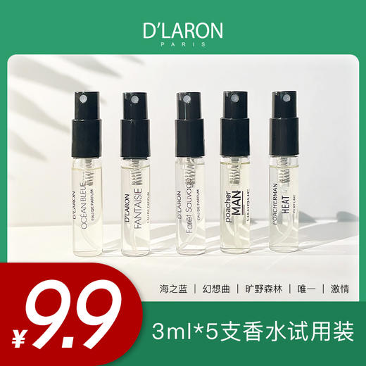 进口香水小样试香 正品香水试用装男女士中性香水 商品图0