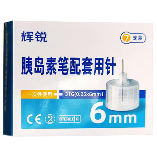 一次性使用胰岛素笔配套用针【31G(0.25*6mm)*7支】 商品图0