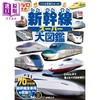 预售 【中商原版】日本新干线超级大图鉴 日文原版 DVD付き 新幹線スーパー大図鑑 こども写真ひゃっか 商品缩略图0