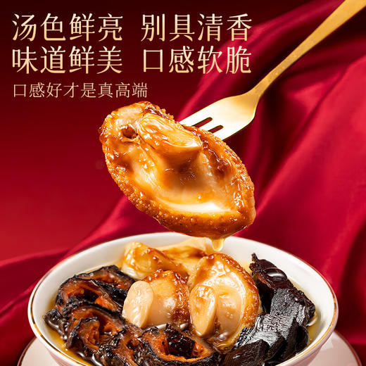 【中秋礼盒】珍悉 海参鲍鱼鱼翅灵芝礼盒245g 珍馐美馔 悉心奉献 商品图5