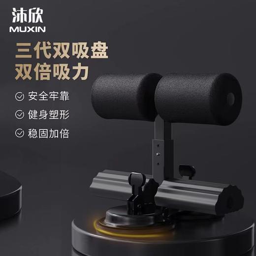 <有书独家>【居家锻炼！双吸盘健身神器】强力吸盘，稳固不松动，训练日志教程，让你轻松练就一身好功夫！仰卧起坐辅助器，仰卧起坐辅助器，多功能可调节。舒适防滑，减腰腹有妙招，热卖健身必备！ 商品图0