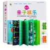 6合1亲子棋乐六合一飞行棋幼儿儿童智力益智书专注力注意力脑力思维训练书多功能游戏亲子棋书益智小学生斗兽棋 商品缩略图0