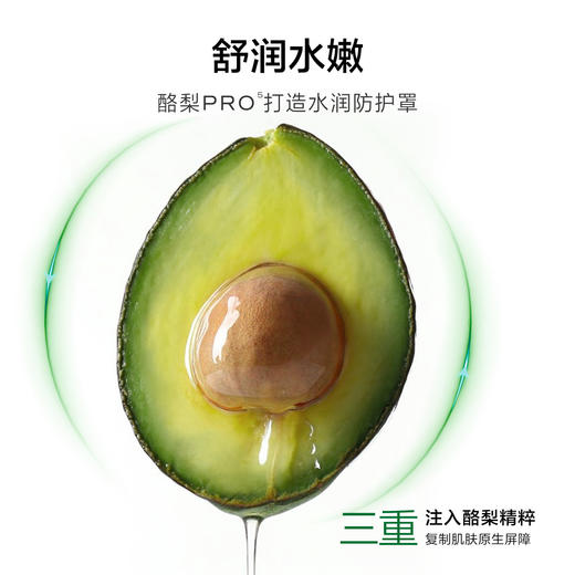 一叶子酪梨保湿修护柔肤乳100ml-牛油果滋润修护敏感肌官方正品 商品图3